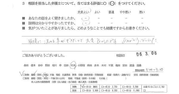 お客様の声