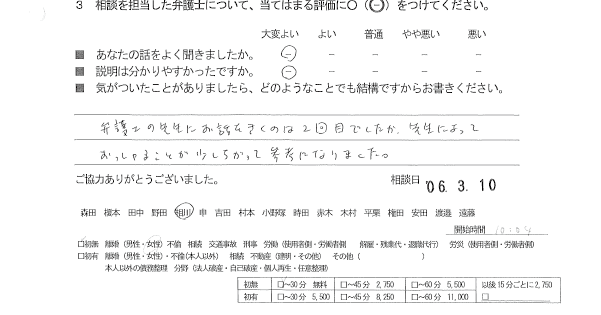 お客様の声