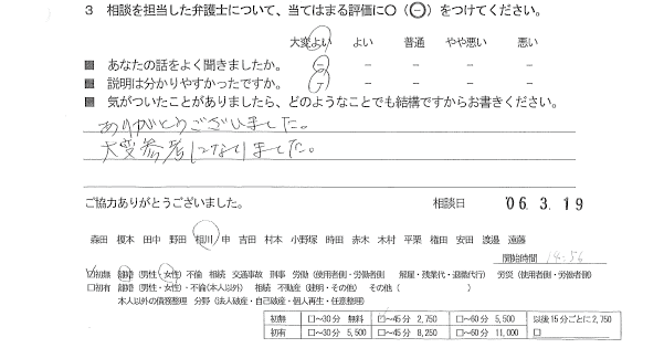 お客様の声