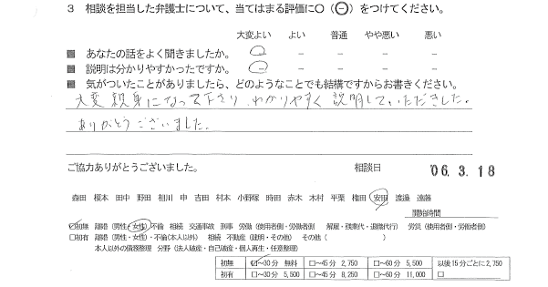 お客様の声