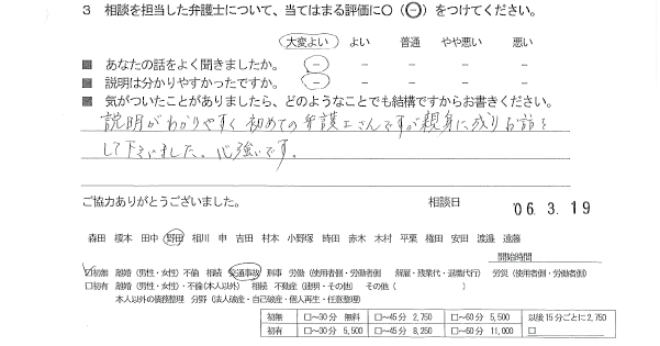 お客様の声