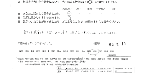 お客様の声