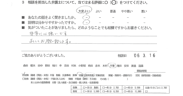 お客様の声