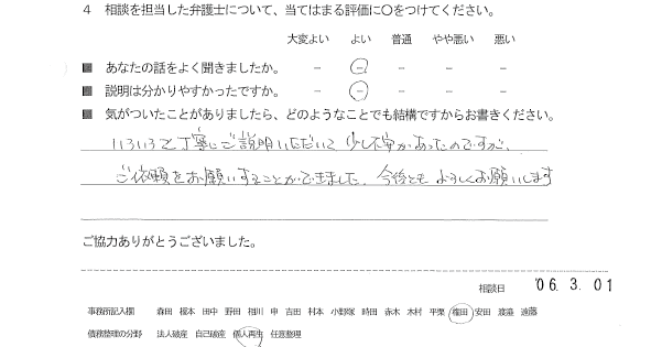 お客様の声