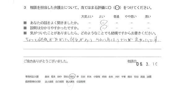 お客様の声