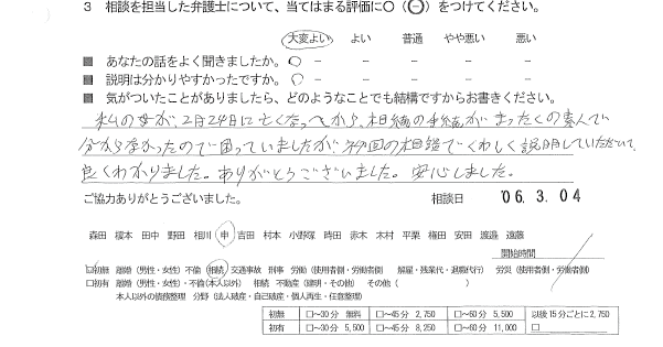 お客様の声