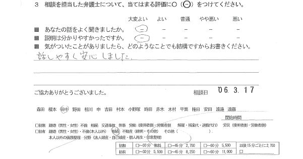 お客様の声