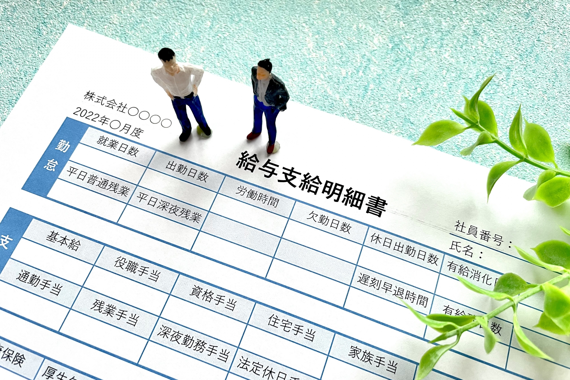 会社から降格を言い渡された時に労働者はどのように対応すべきか | 埼玉の弁護士グリーンリーフ法律事務所