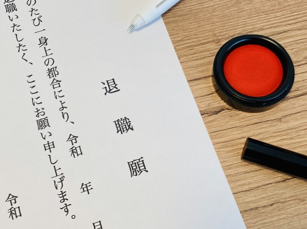 退職勧奨を受けて退職願を書いてしまったらどうなるか