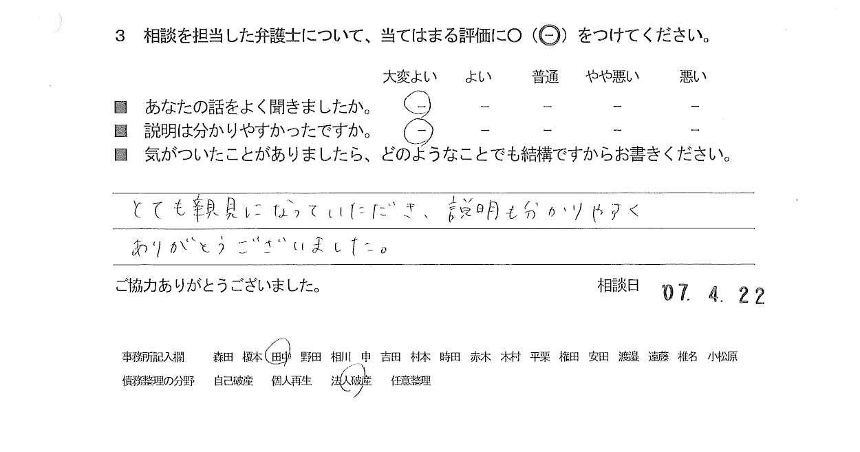 お客様の声
