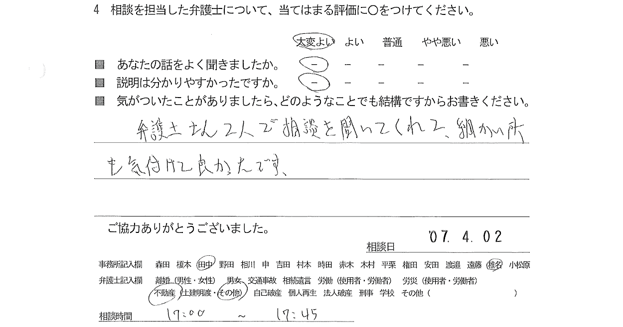 お客様の声