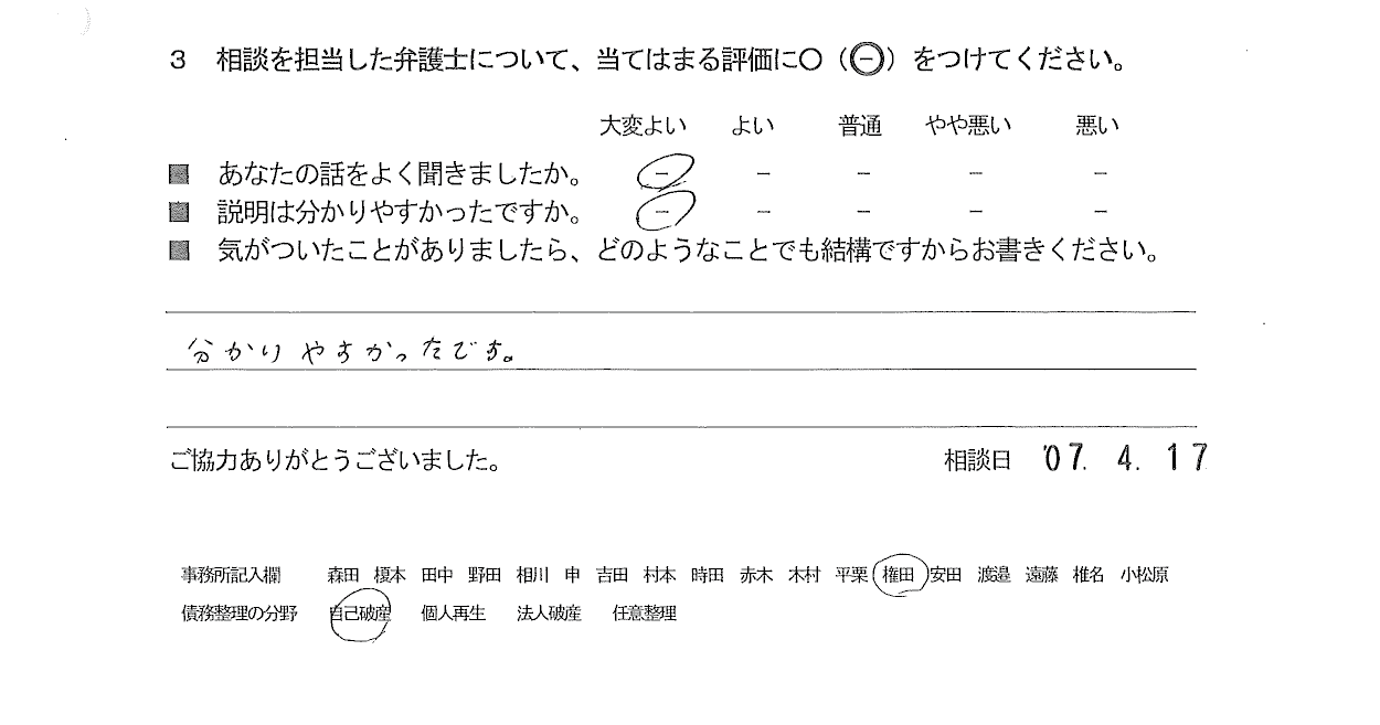 お客様の声