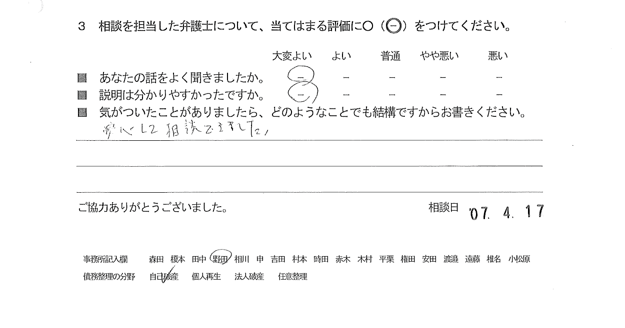 お客様の声