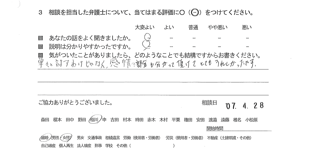 お客様の声