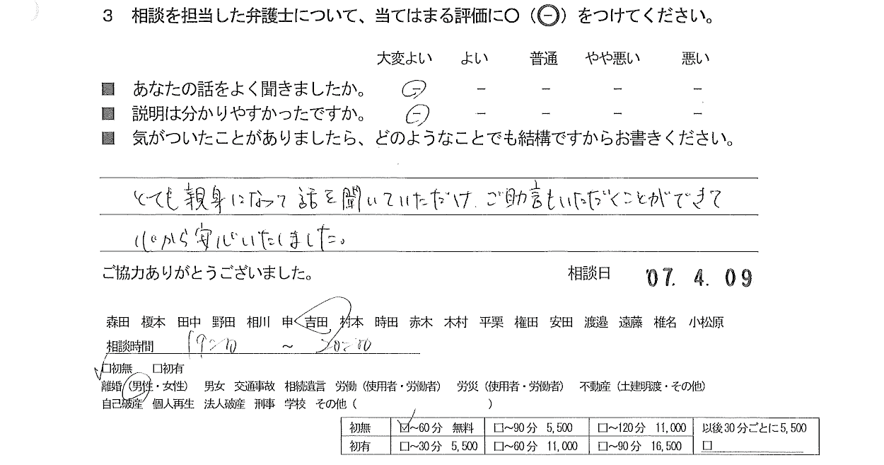 お客様の声