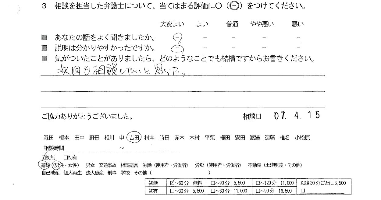 お客様の声