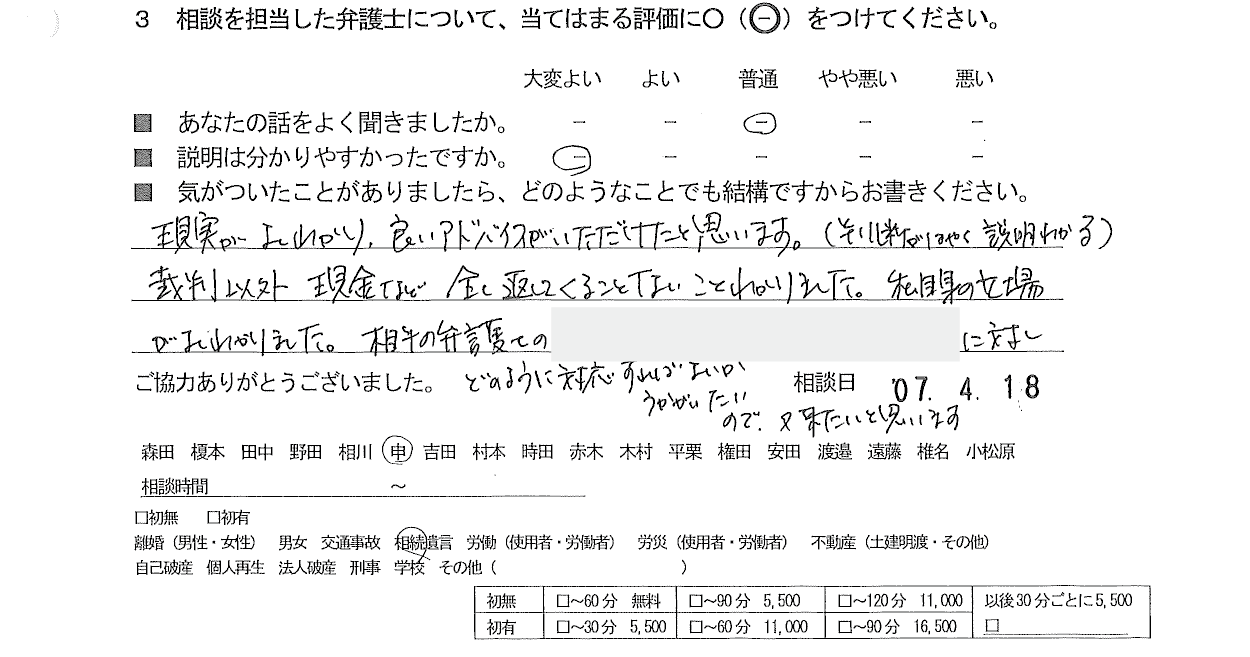 お客様の声