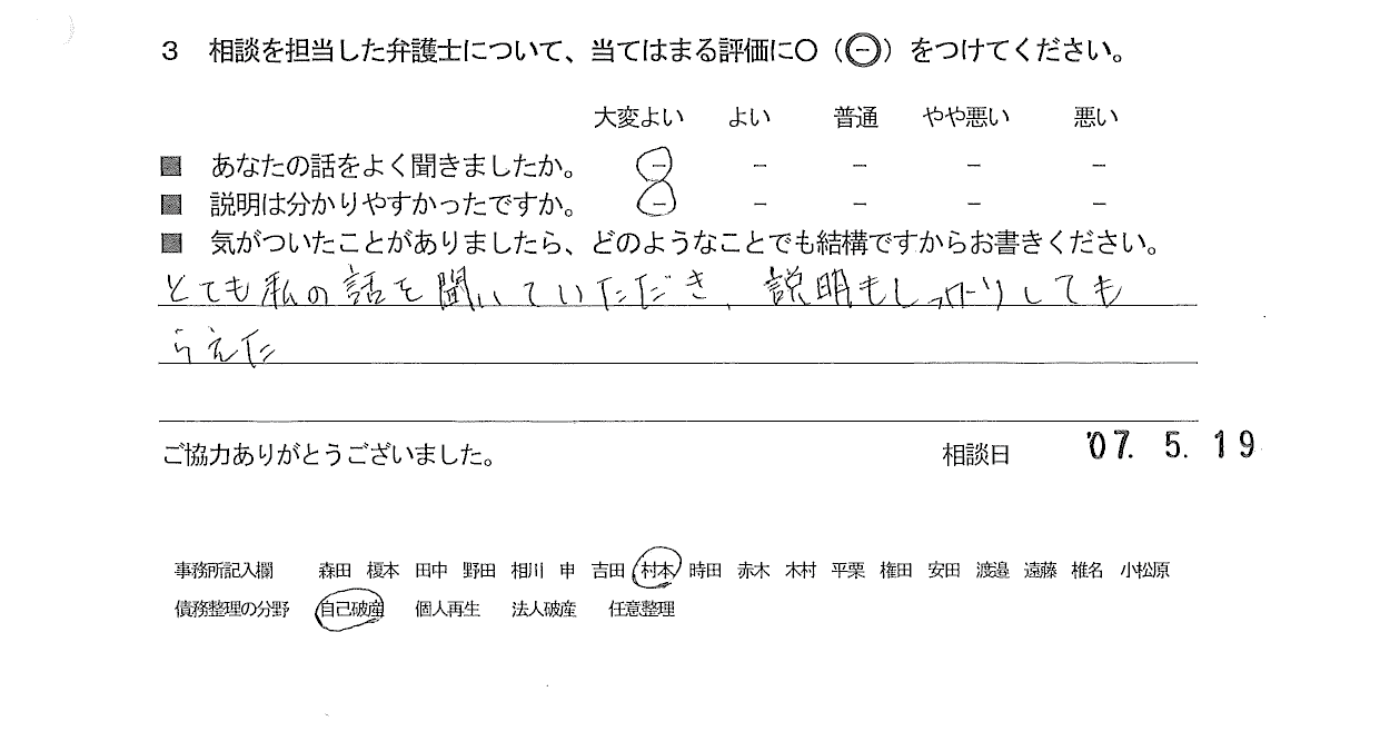 お客様の声