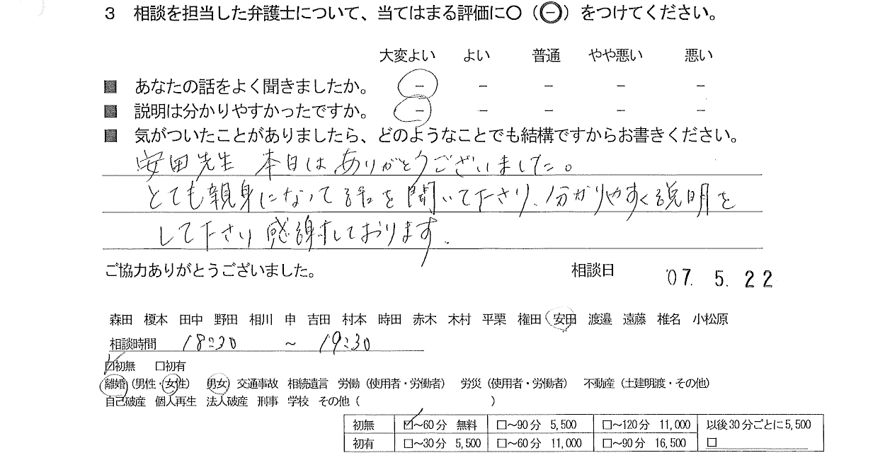 お客様の声