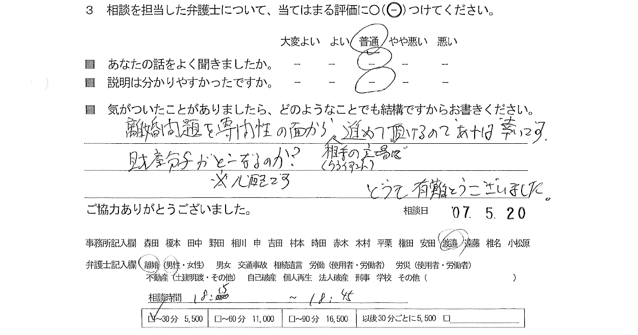 お客様の声