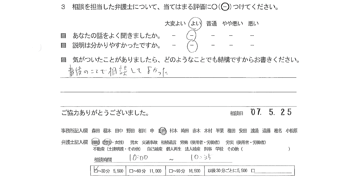 お客様の声