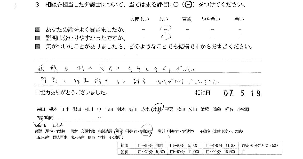 お客様の声