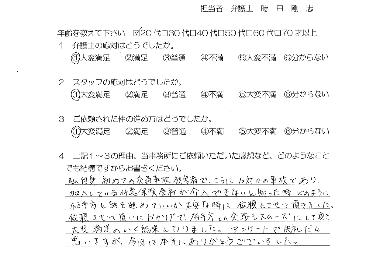 お客様の声（ご依頼者の声）評判・口コミ