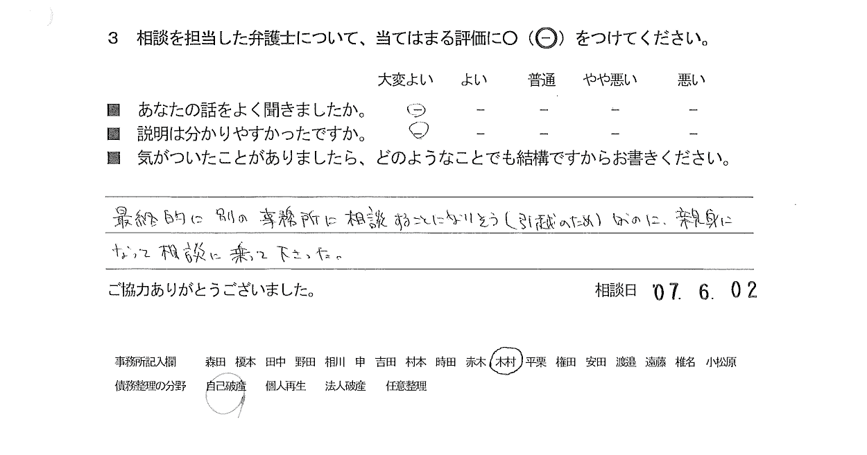 お客様の声