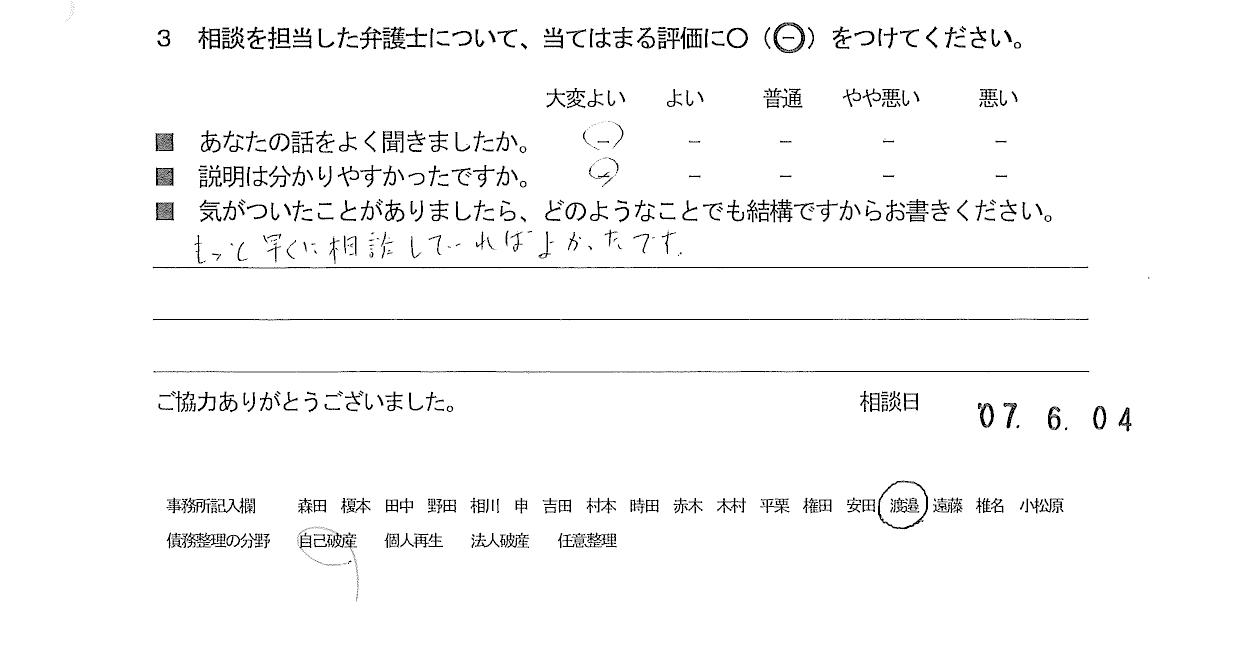 お客様の声