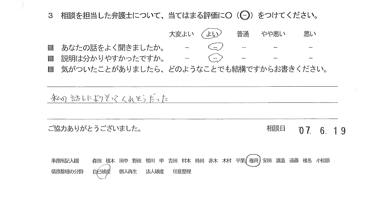お客様の声