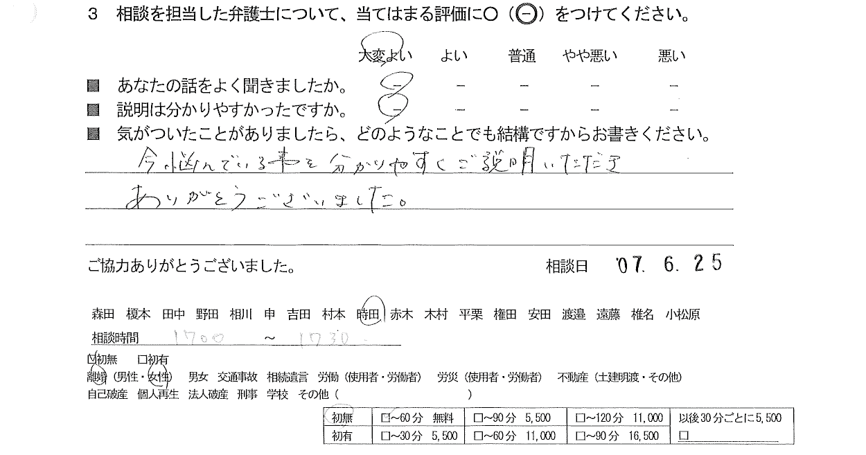お客様の声