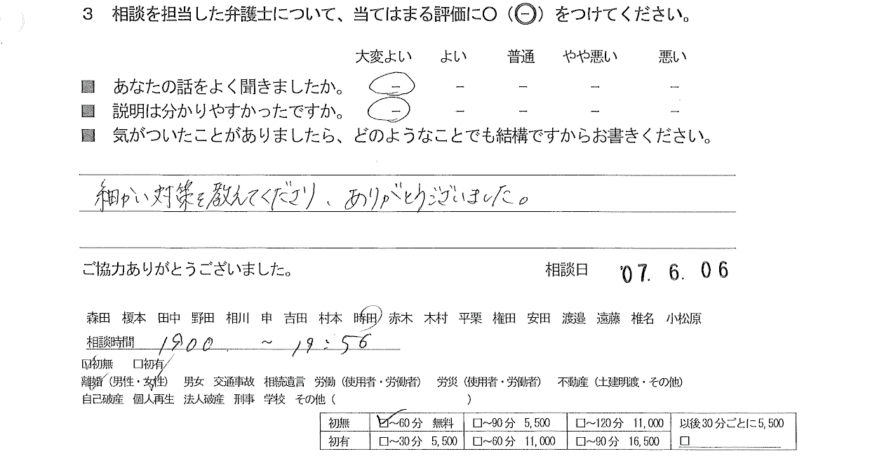 お客様の声