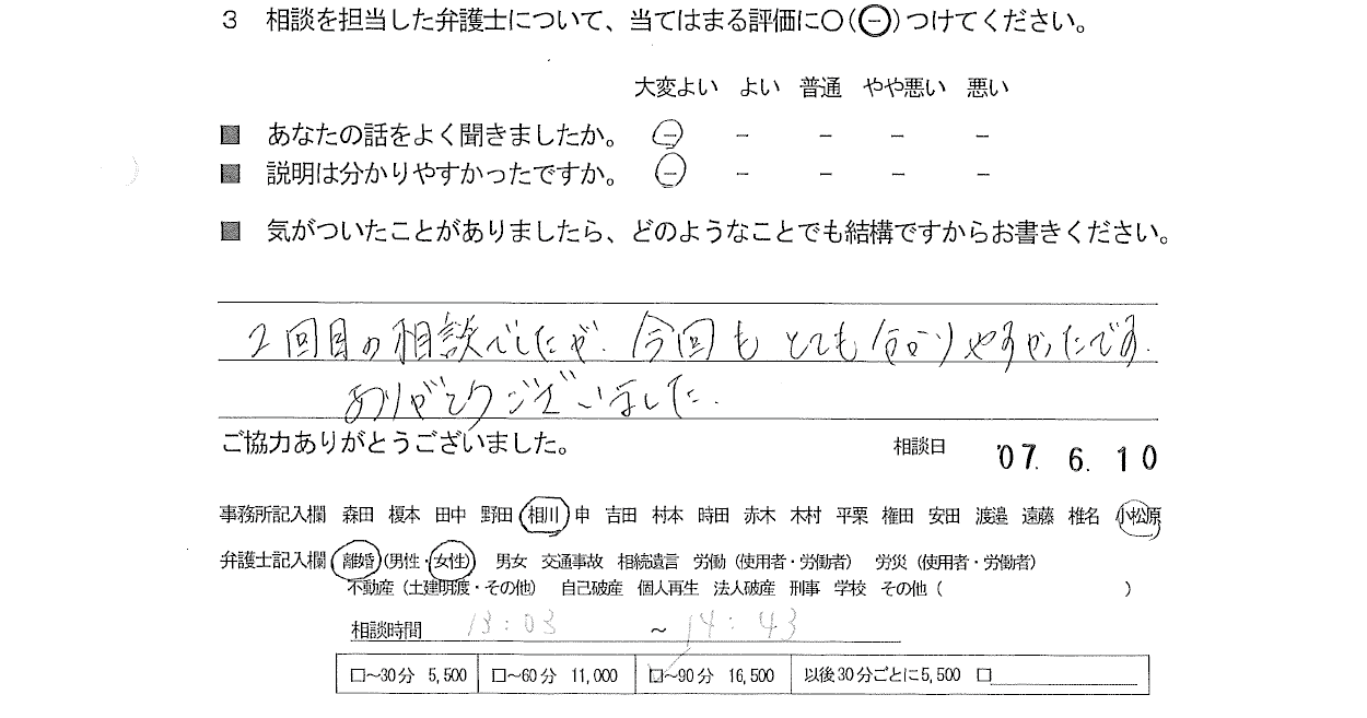 お客様の声