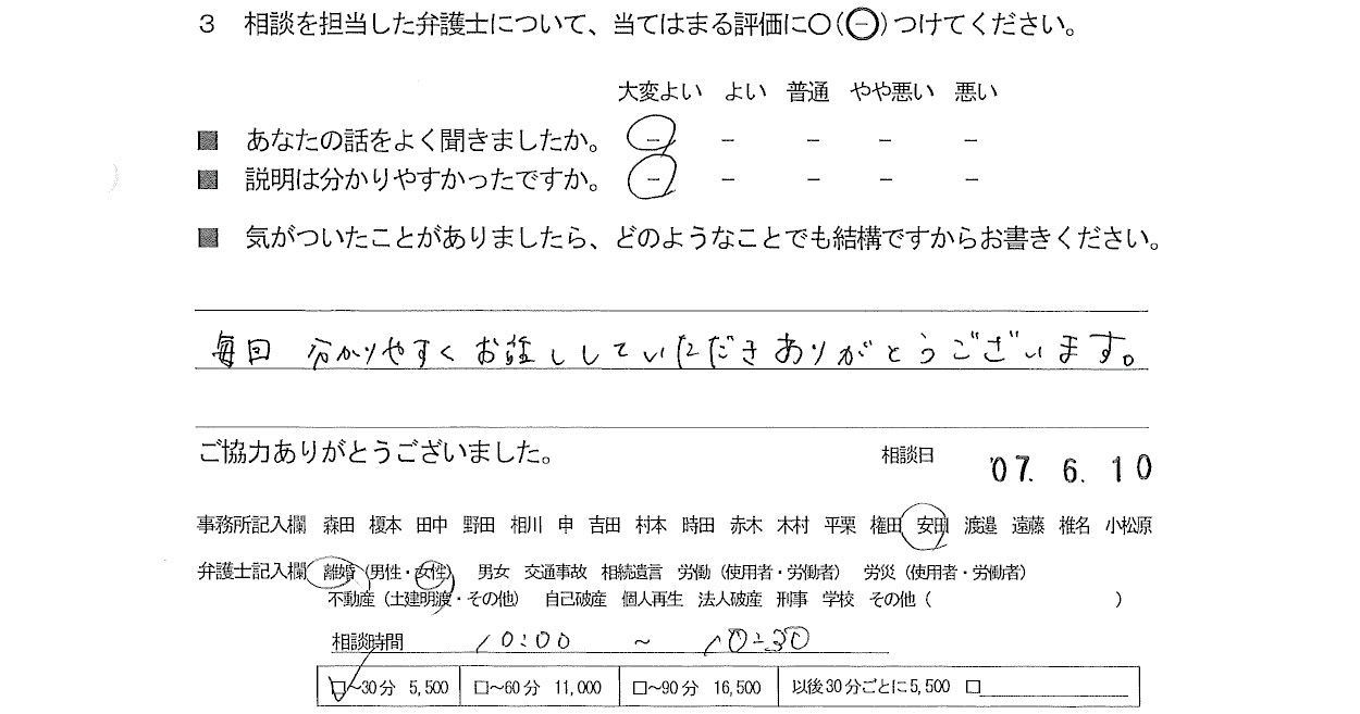 お客様の声