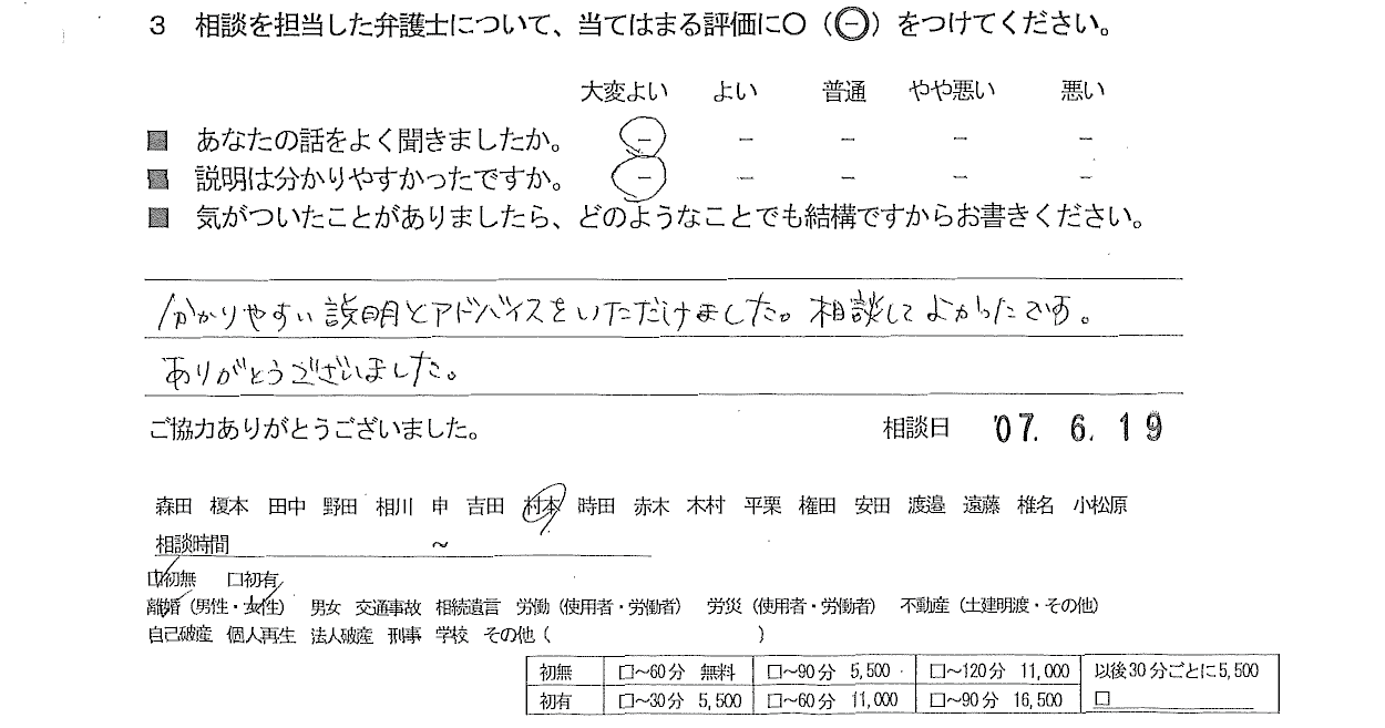 お客様の声