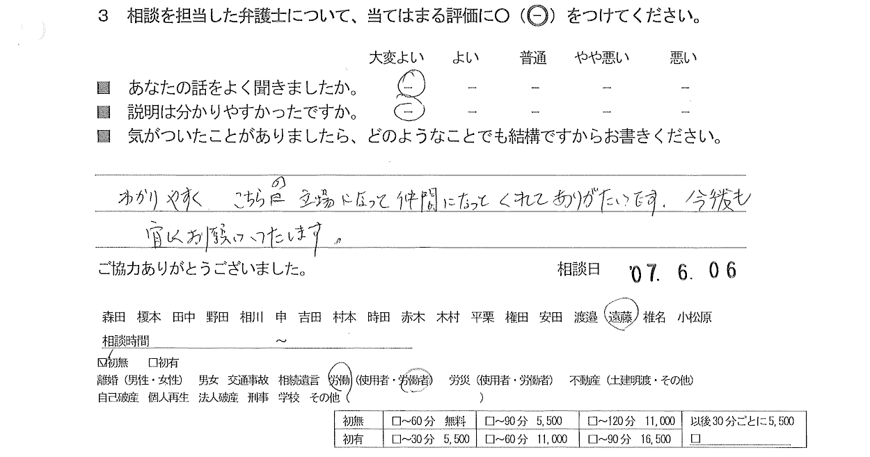 お客様の声