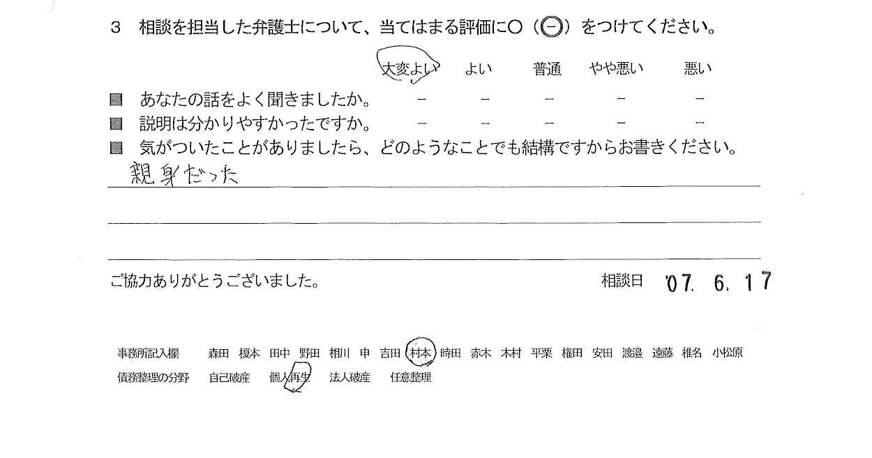 お客様の声