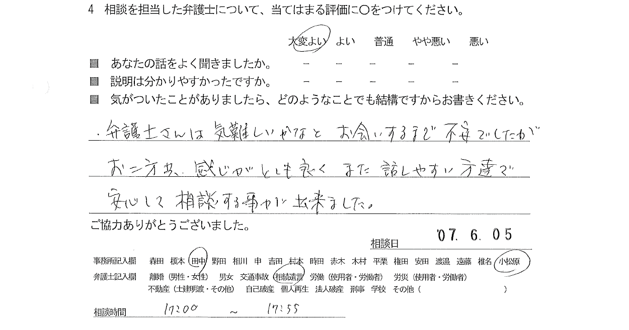 お客様の声