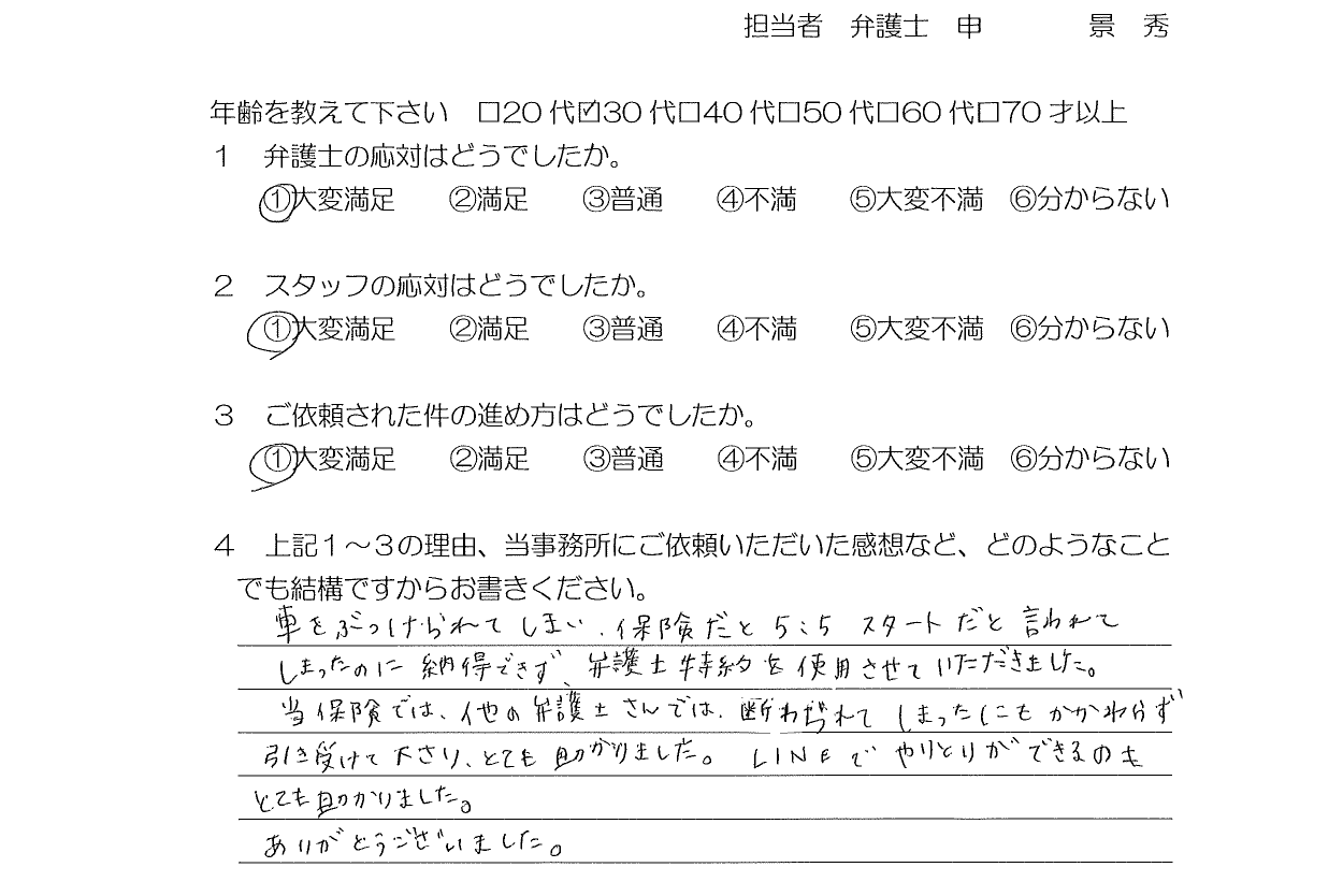 お客様の声(ご依頼者の声)評判・口コミ