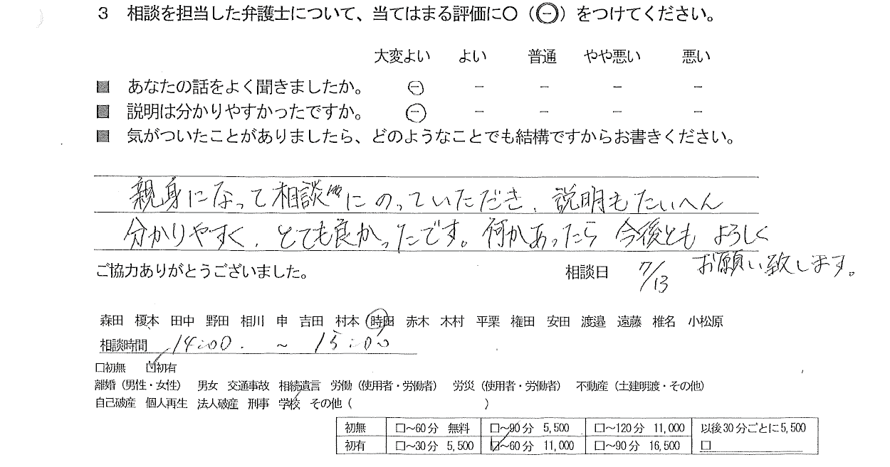 お客様の声