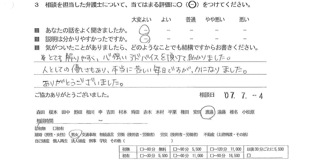 お客様の声
