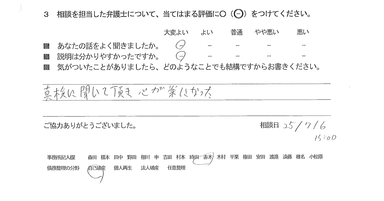 お客様の声