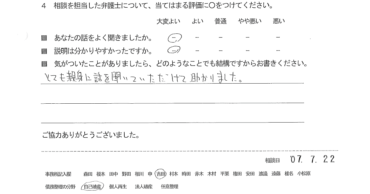 お客様の声