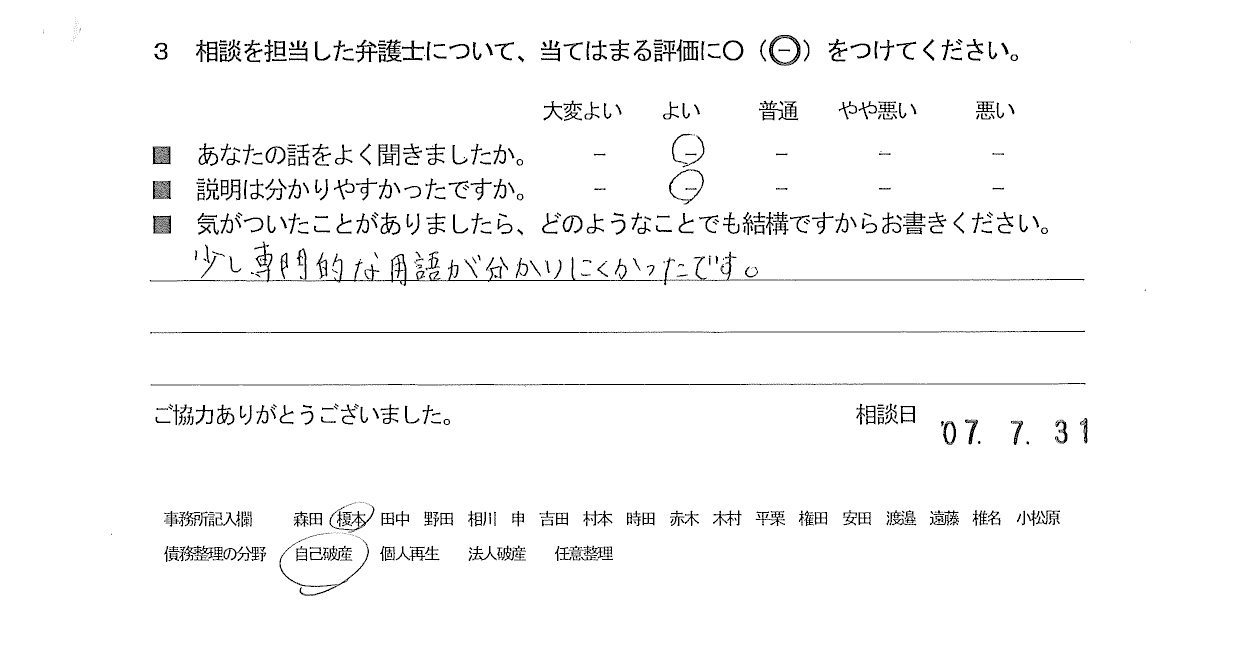 お客様の声