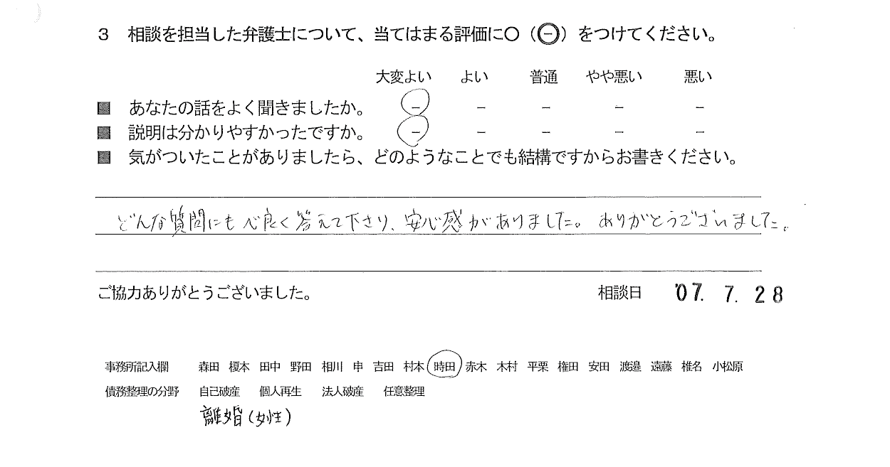 お客様の声