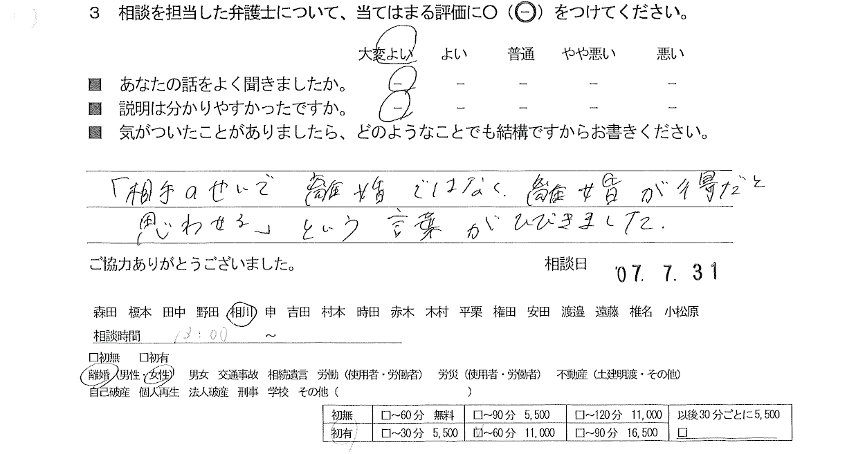 お客様の声