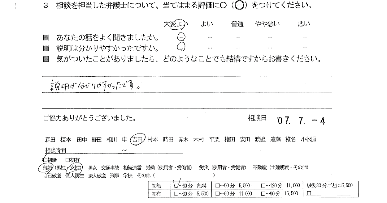 お客様の声