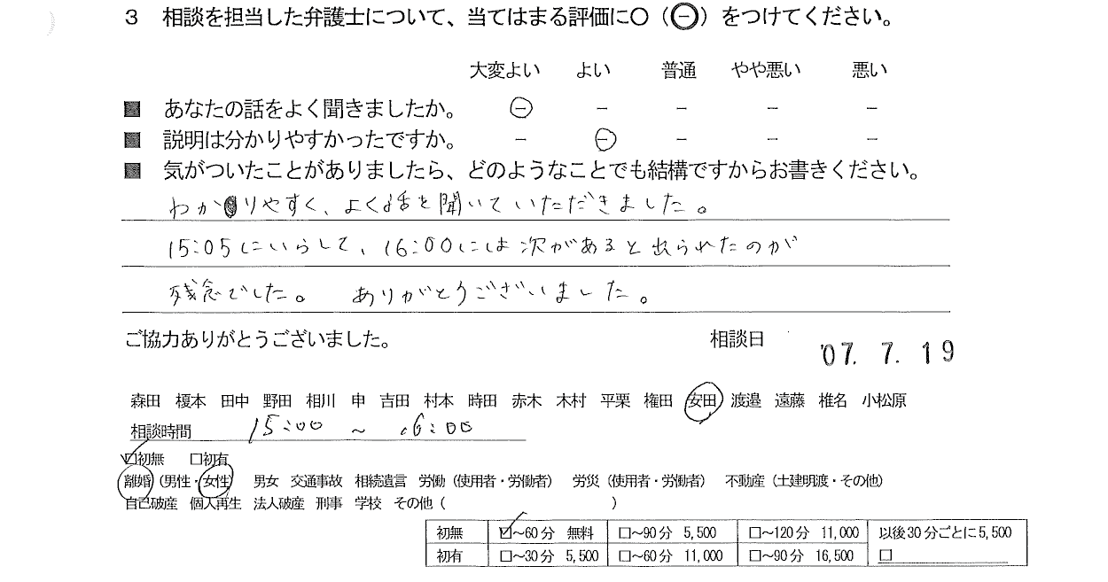 お客様の声