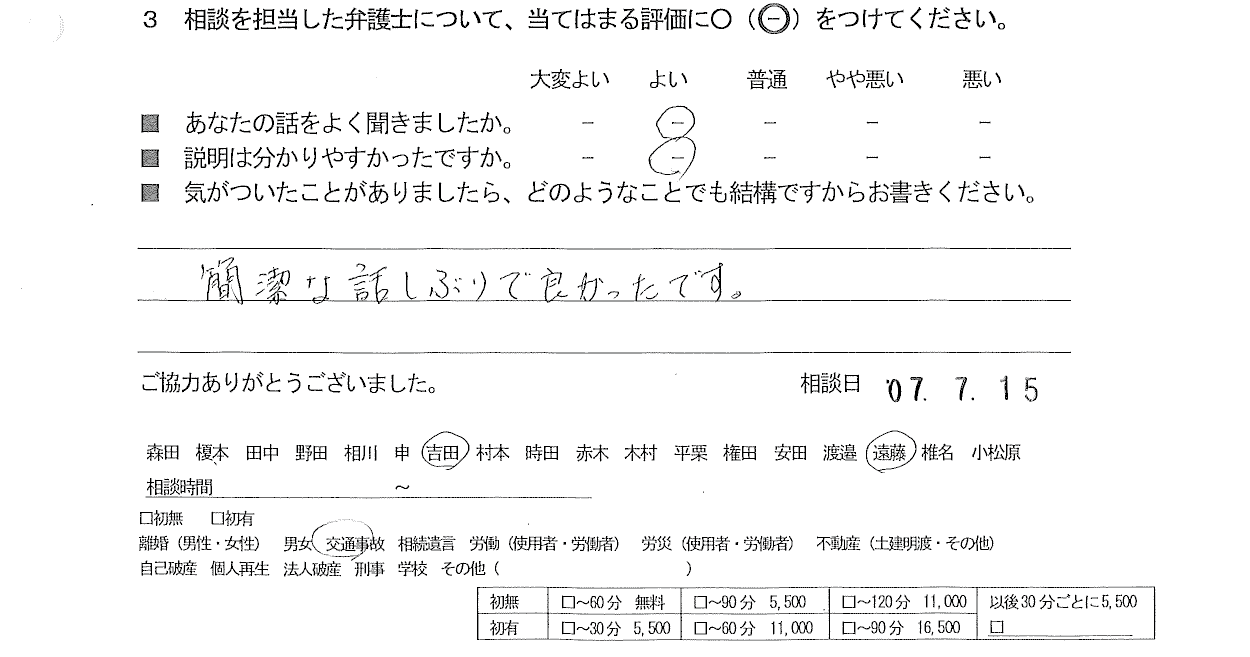 お客様の声