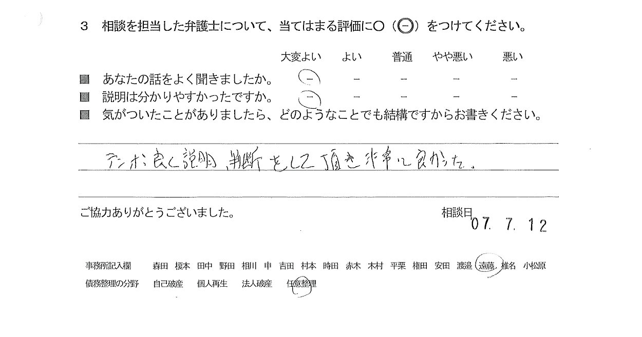 お客様の声